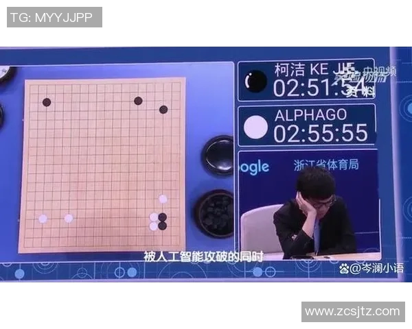 人工智能围棋对决：AlphaGo与柯洁的巅峰之战回顾与启示