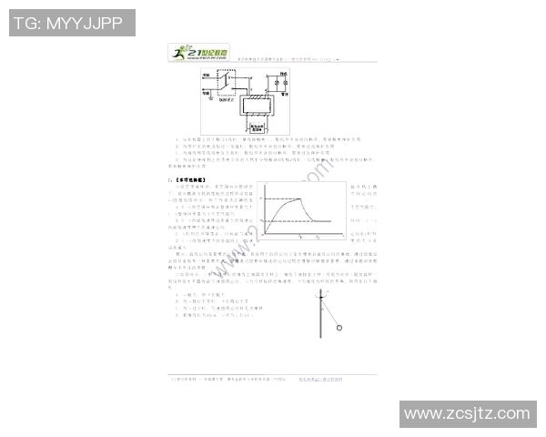 南京滑板队状态对比分析探讨各队员表现与训练成果的影响因素 南京滑板队状态对比分析探讨各队员表现与训练成果的影响因素